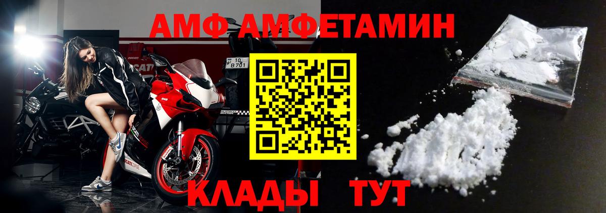Псков  Amphetamine  mega вход  Amphetamine VHQ  Вход с VPN 