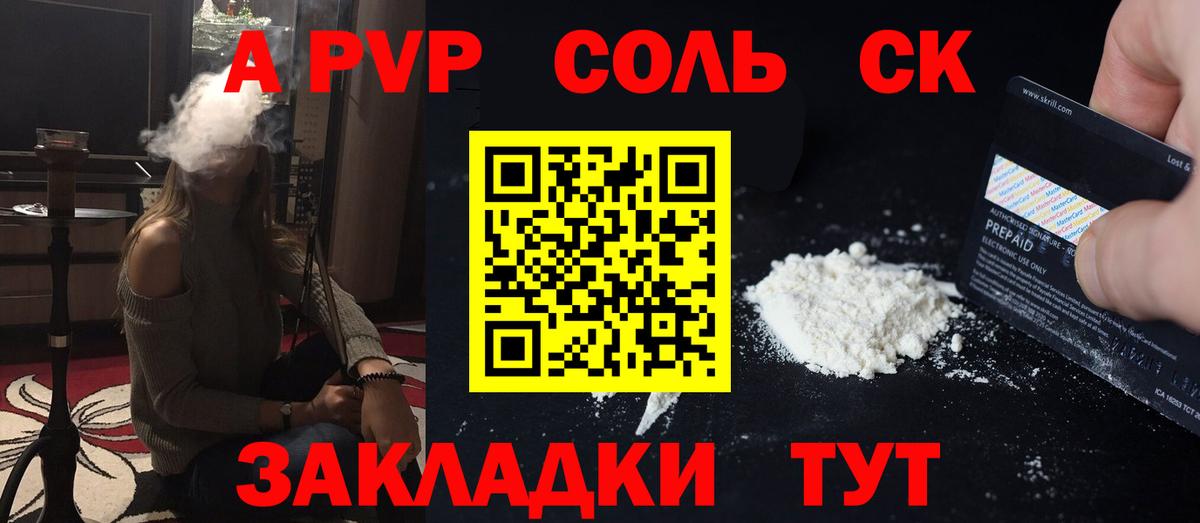 A-PVP кристаллы  Alpha-PVP СК КРИС  Вход с VPN  Псков 