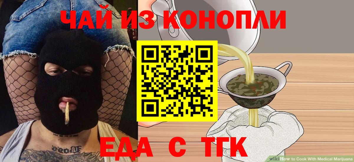 Псков  Canna-Cookies марихуана  Вход с VPN 