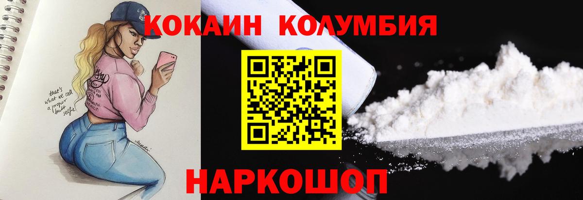 Псков  Кокаин VHQ  Вход с VPN 