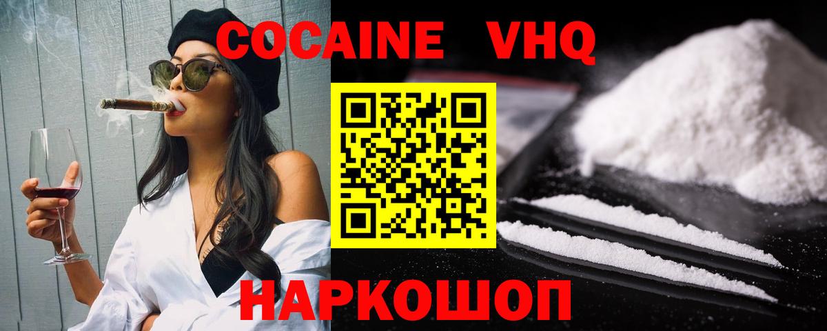КОКАИН 99% Псков