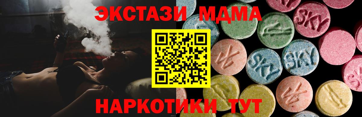 Псков  ЭКСТАЗИ ешки  Экстази mix  Вход с VPN 