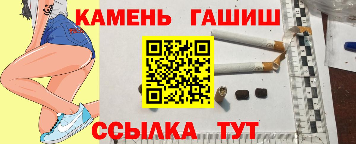 Псков  ГАШ гарик  ГАШИШ  Вход с VPN 