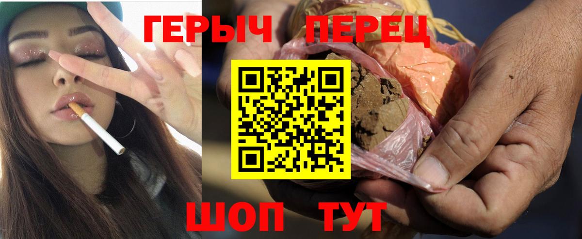Героин Heroin Псков