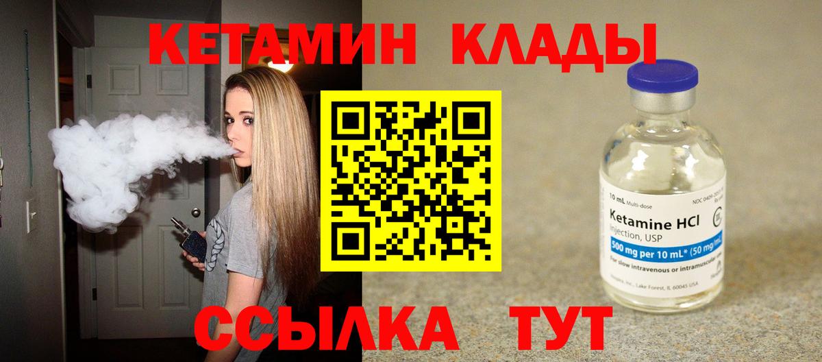 Кетамин VHQ  Вход с VPN  Псков  КЕТАМИН VHQ 