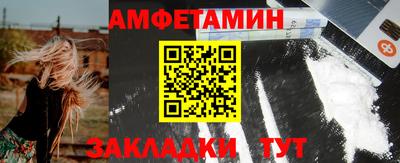амфетамин Старая Купавна