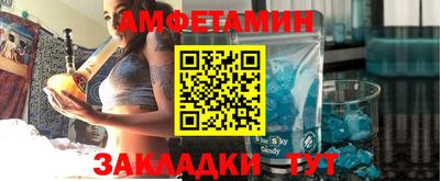 амфетамин Старая Купавна