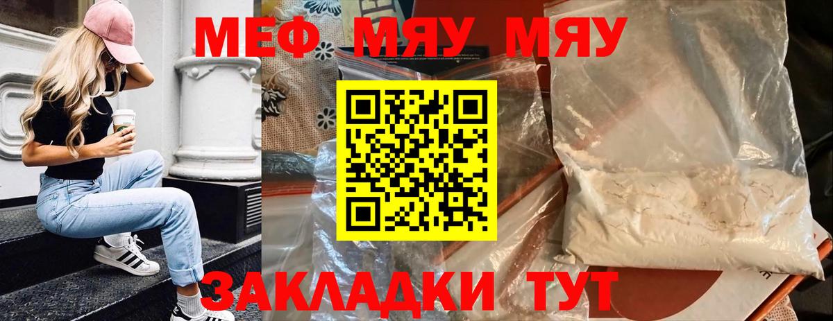 Псков  МЯУ-МЯУ 4 MMC  Вход с VPN  МЕФ  МЕФ  МЕФ VHQ 