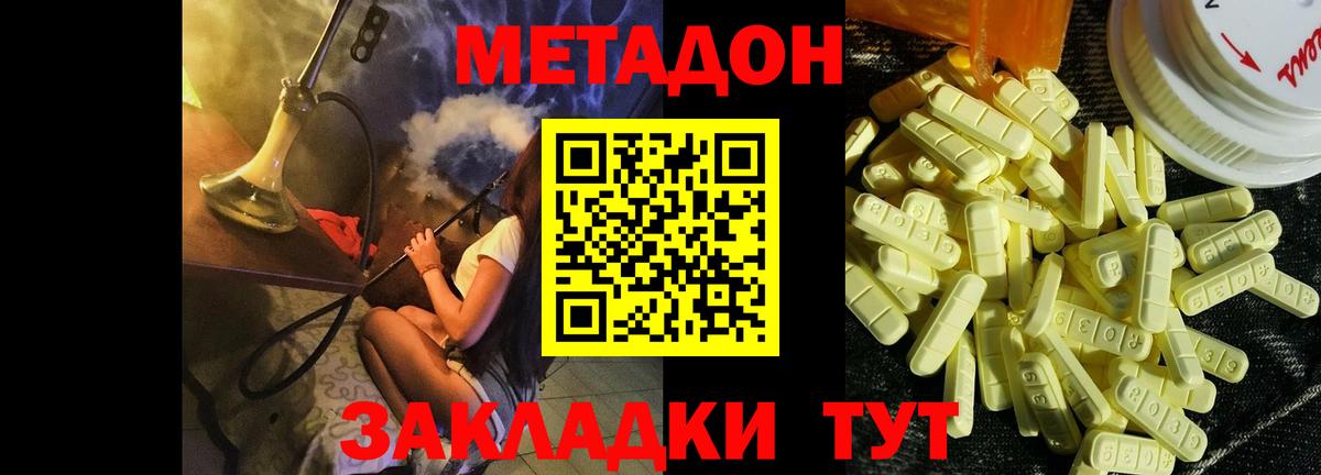 Псков  МЕТАДОН белоснежный  Вход с VPN 