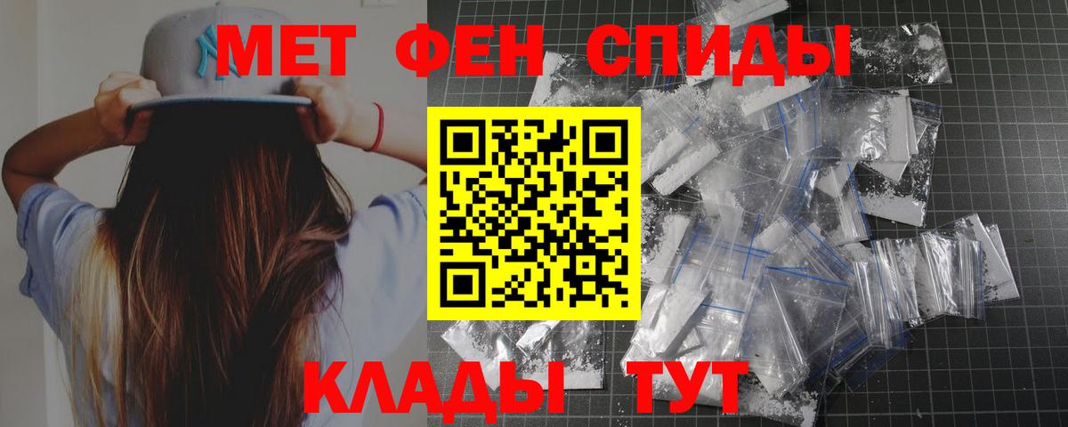 Метамфетамин кристалл Псков