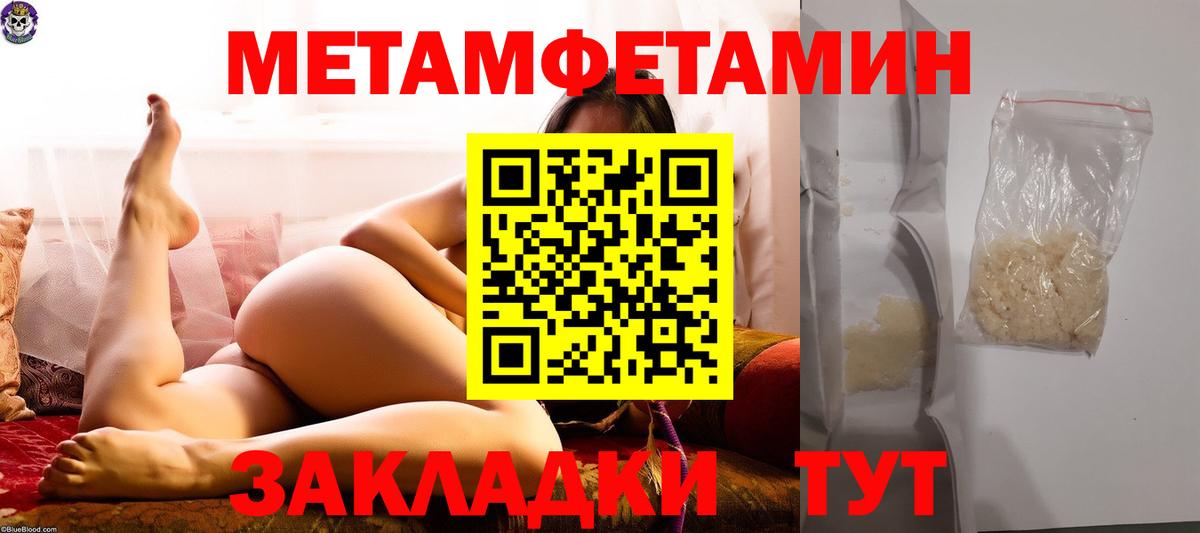 Метамфетамин  Метамфетамин пудра  Вход с VPN  Псков 
