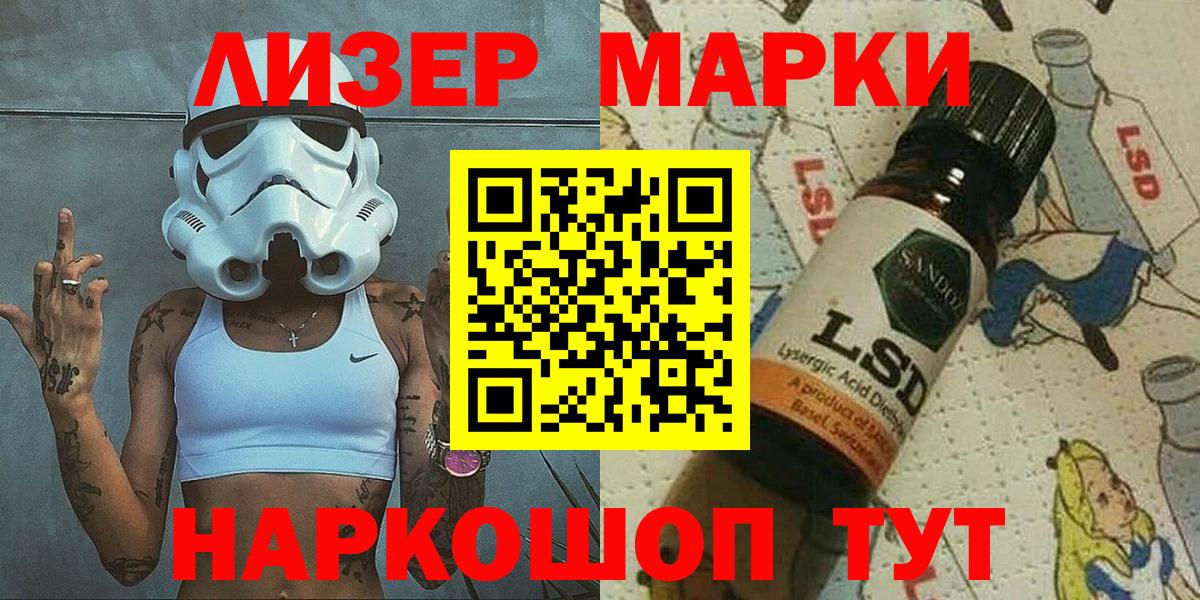 Марки 25I-NBOMe 1,8мг  Марки 25I-NBOMe  Псков  Вход с VPN 