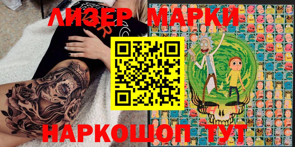 Марки 25I-NBOMe 1,5мг Псков