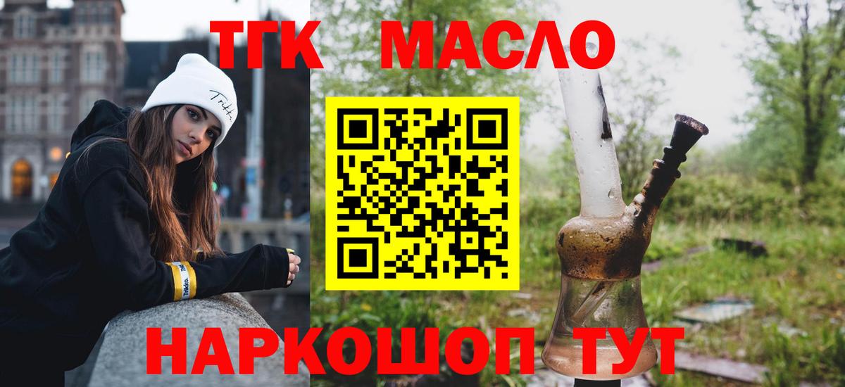 Дистиллят ТГК концентрат Псков