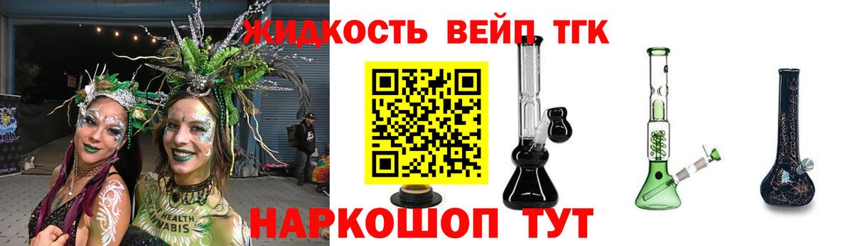 Псков  Дистиллят ТГК вейп с тгк  Вход с VPN  Дистиллят ТГК гашишное масло 